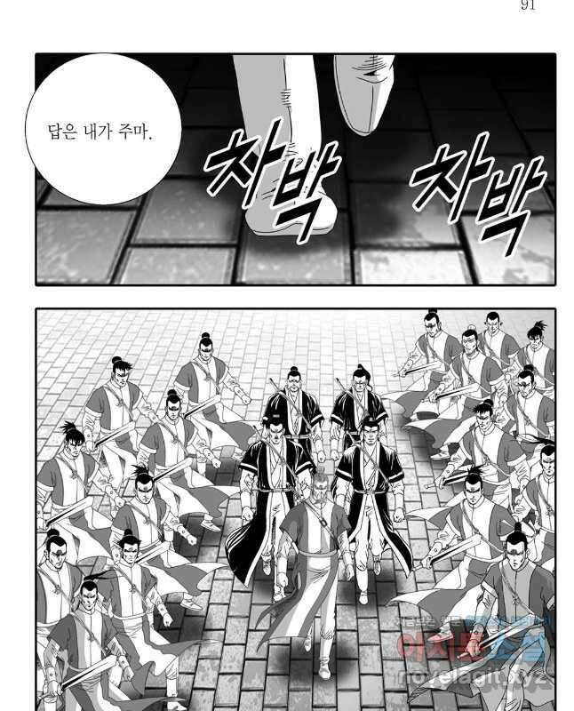 무동유동 84화 15