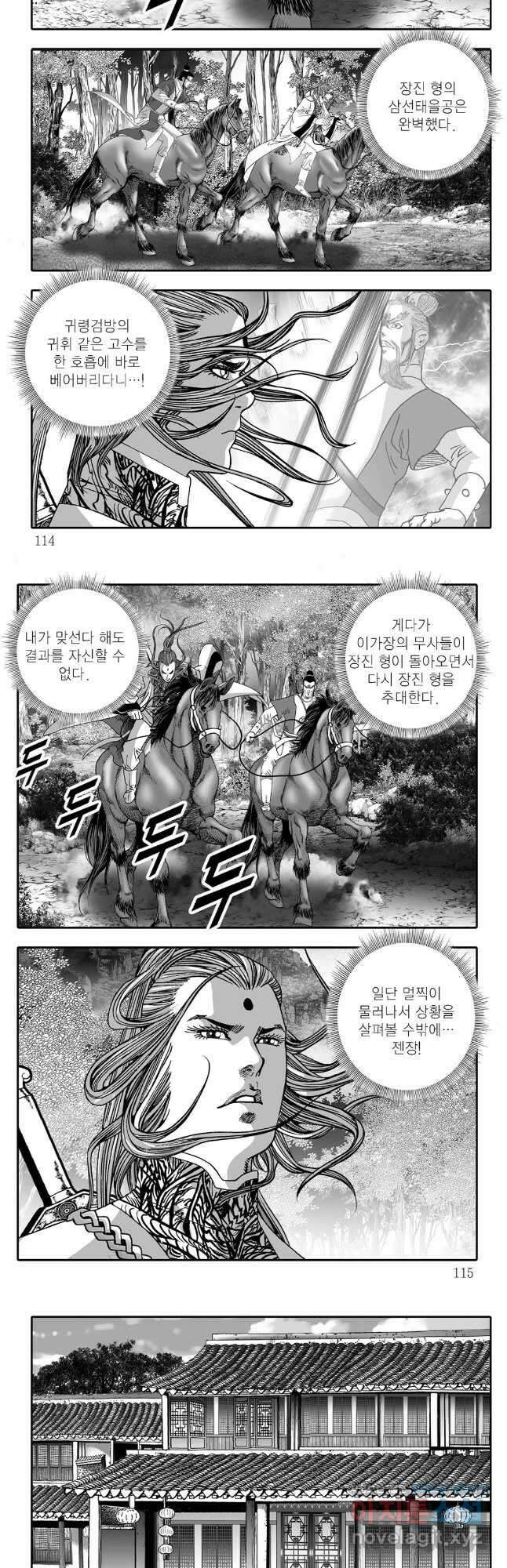 무동유동 84화 26