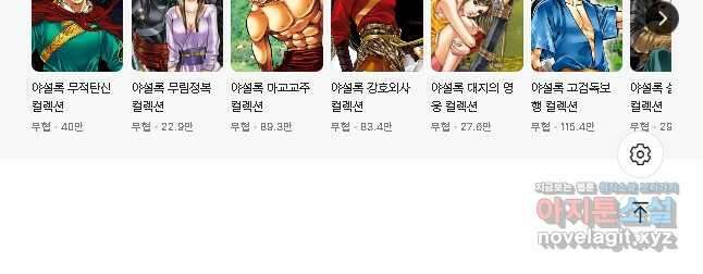 무동유동 84화 28