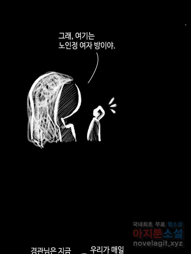 닭은 의외로 위대하다 10.고양이를 부탁해 7 4