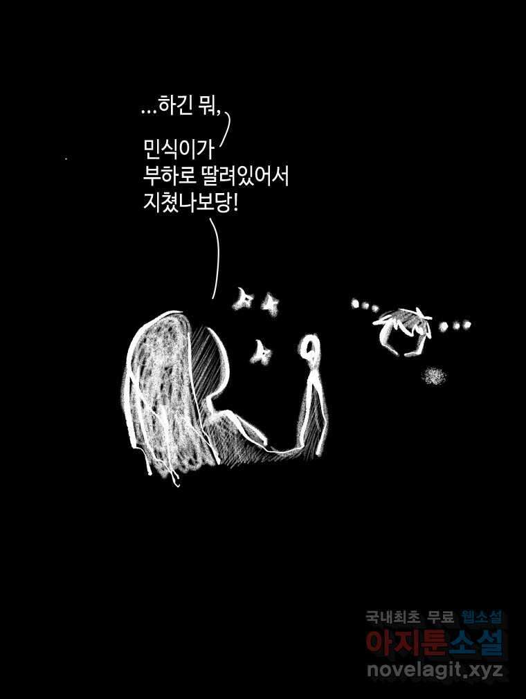 닭은 의외로 위대하다 10.고양이를 부탁해 7 8