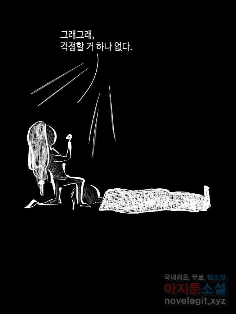 닭은 의외로 위대하다 10.고양이를 부탁해 7 9