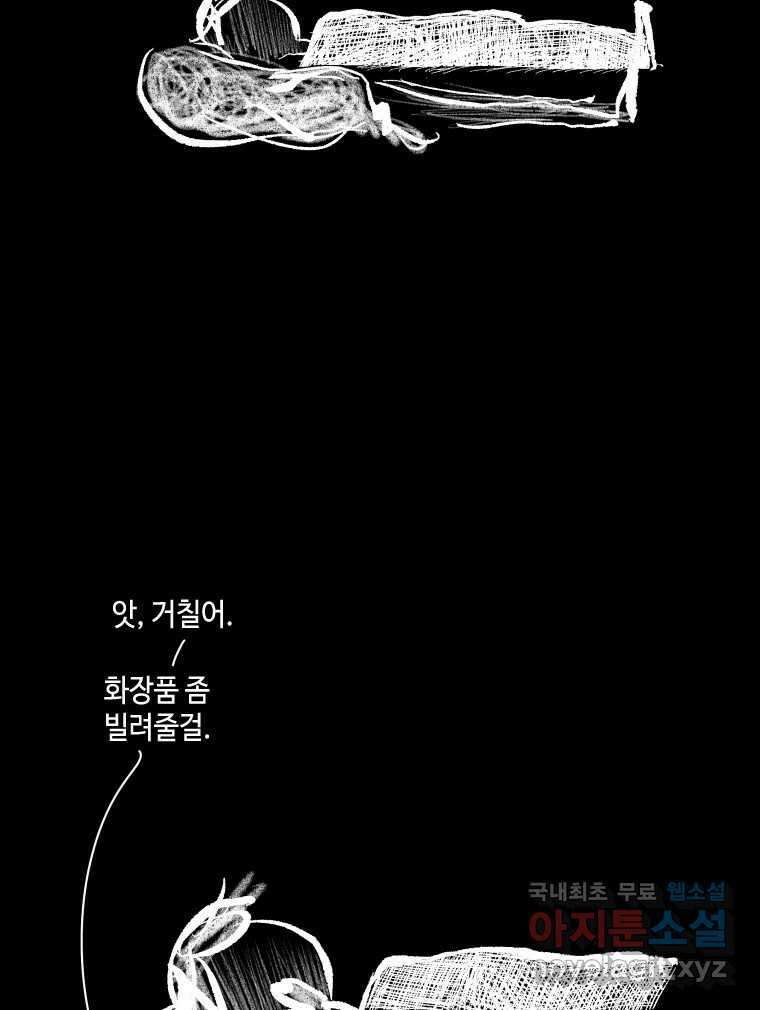 닭은 의외로 위대하다 10.고양이를 부탁해 7 12