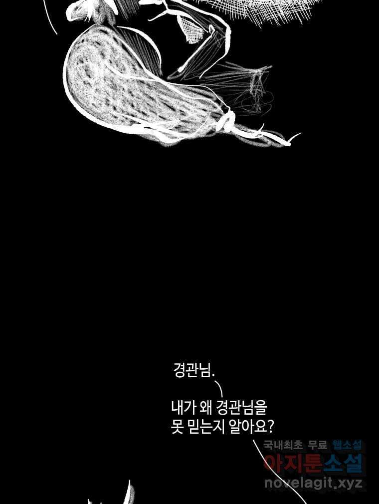 닭은 의외로 위대하다 10.고양이를 부탁해 7 13