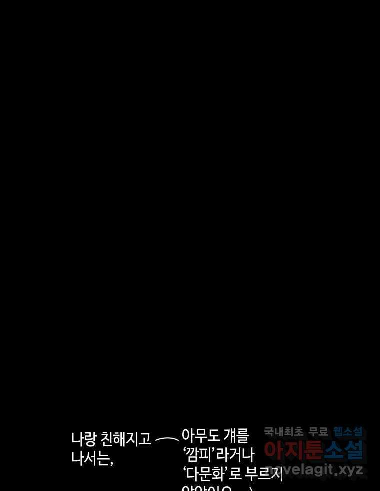 닭은 의외로 위대하다 10.고양이를 부탁해 7 16