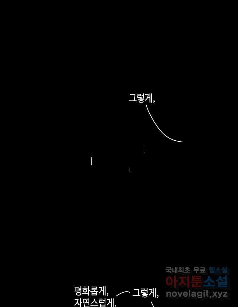 닭은 의외로 위대하다 10.고양이를 부탁해 7 18