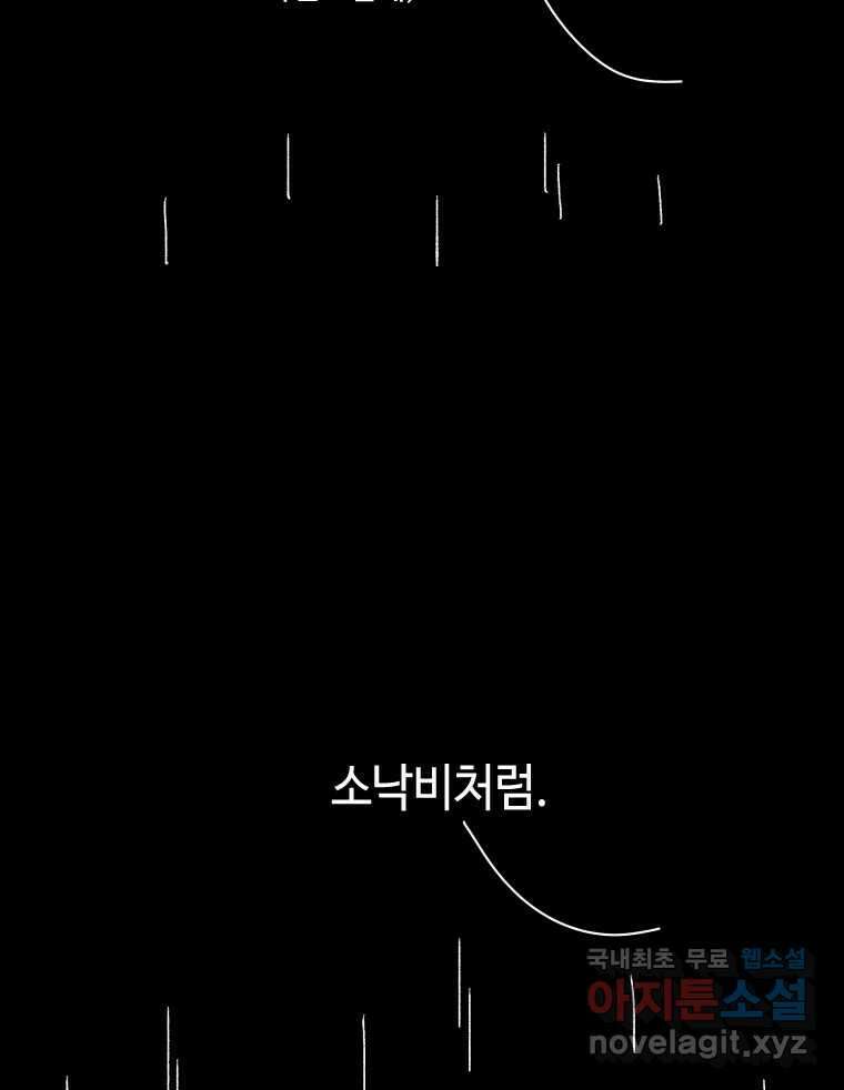 닭은 의외로 위대하다 10.고양이를 부탁해 7 19