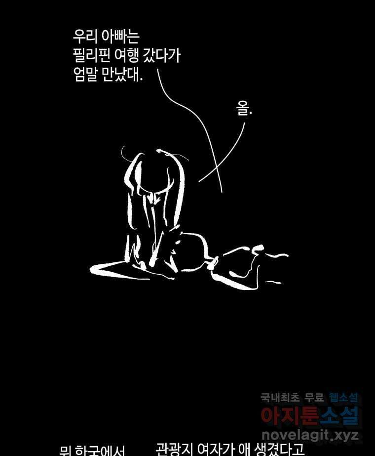 닭은 의외로 위대하다 10.고양이를 부탁해 7 22