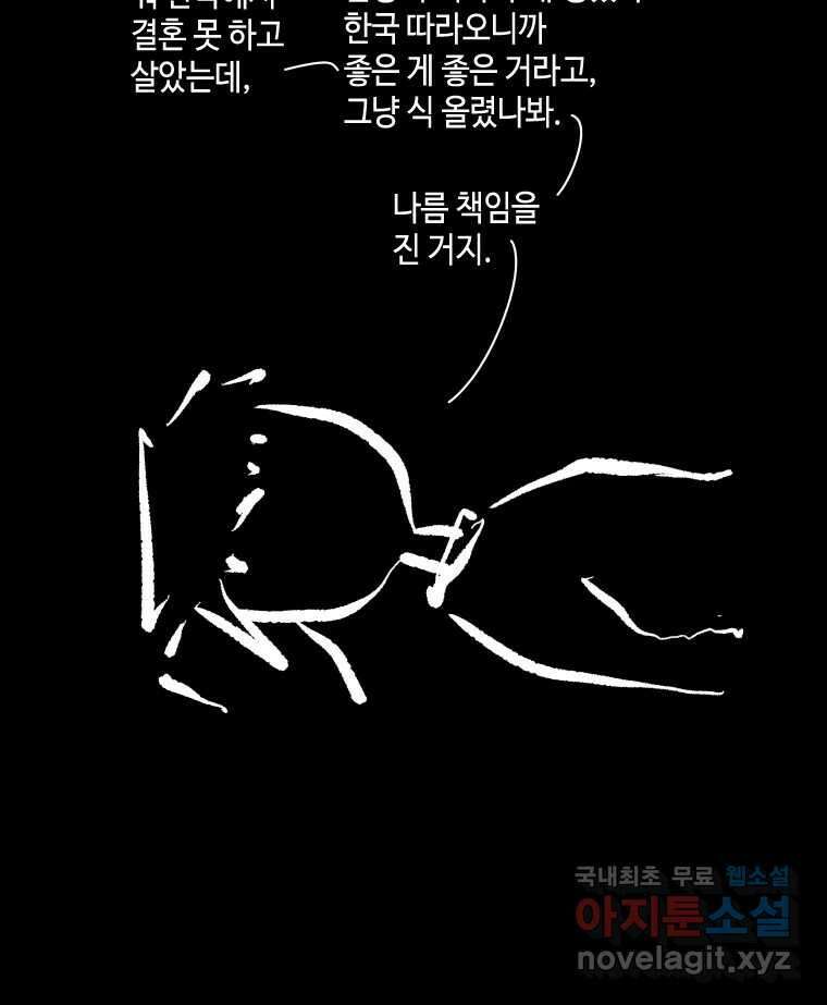 닭은 의외로 위대하다 10.고양이를 부탁해 7 23