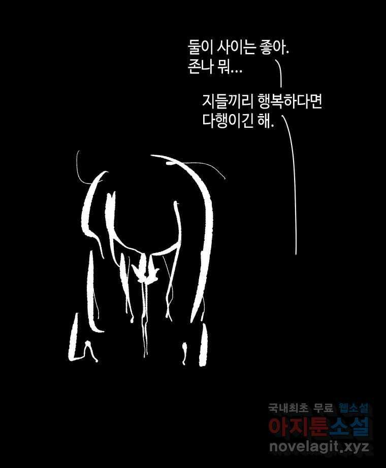 닭은 의외로 위대하다 10.고양이를 부탁해 7 24