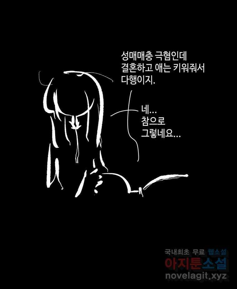 닭은 의외로 위대하다 10.고양이를 부탁해 7 25