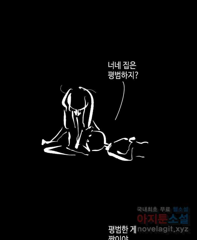 닭은 의외로 위대하다 10.고양이를 부탁해 7 26