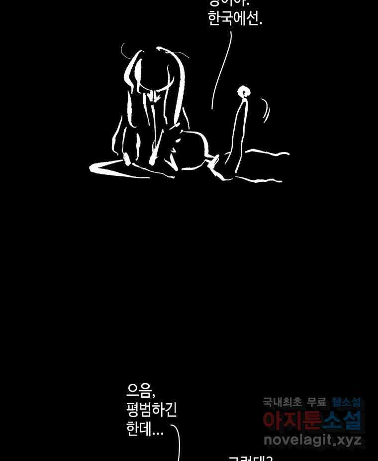 닭은 의외로 위대하다 10.고양이를 부탁해 7 27