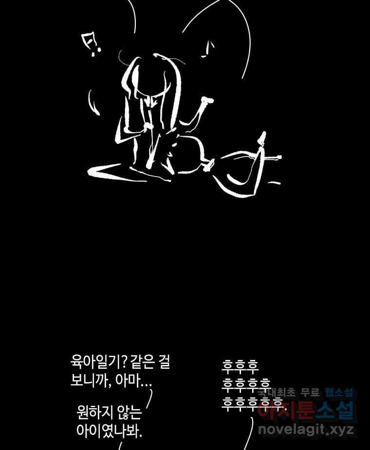 닭은 의외로 위대하다 10.고양이를 부탁해 7 29