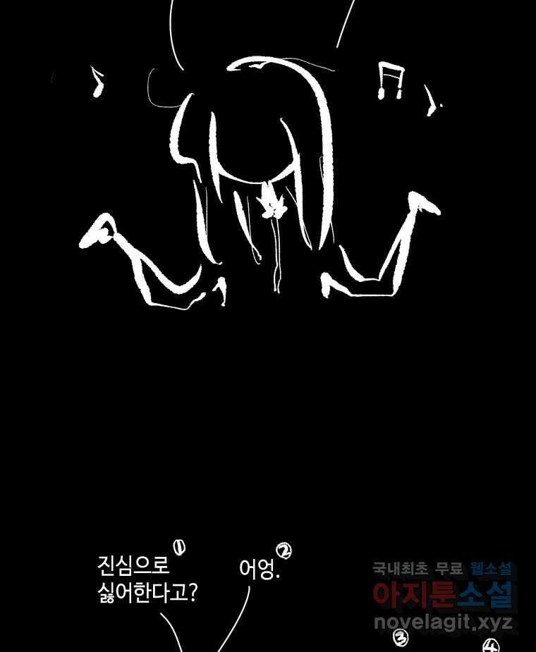닭은 의외로 위대하다 10.고양이를 부탁해 7 30