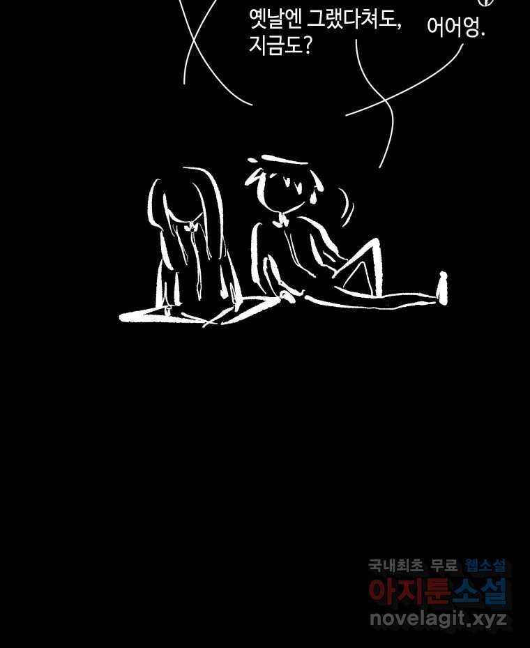 닭은 의외로 위대하다 10.고양이를 부탁해 7 31