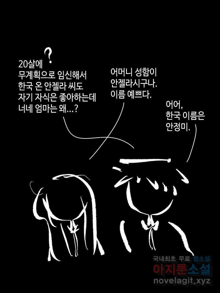닭은 의외로 위대하다 10.고양이를 부탁해 7 32