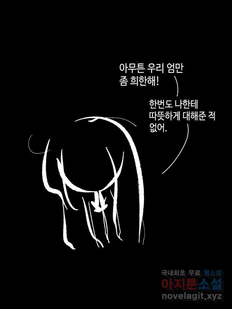닭은 의외로 위대하다 10.고양이를 부탁해 7 33