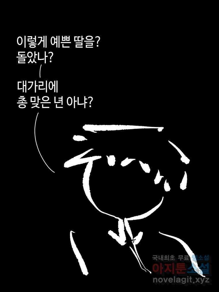 닭은 의외로 위대하다 10.고양이를 부탁해 7 34