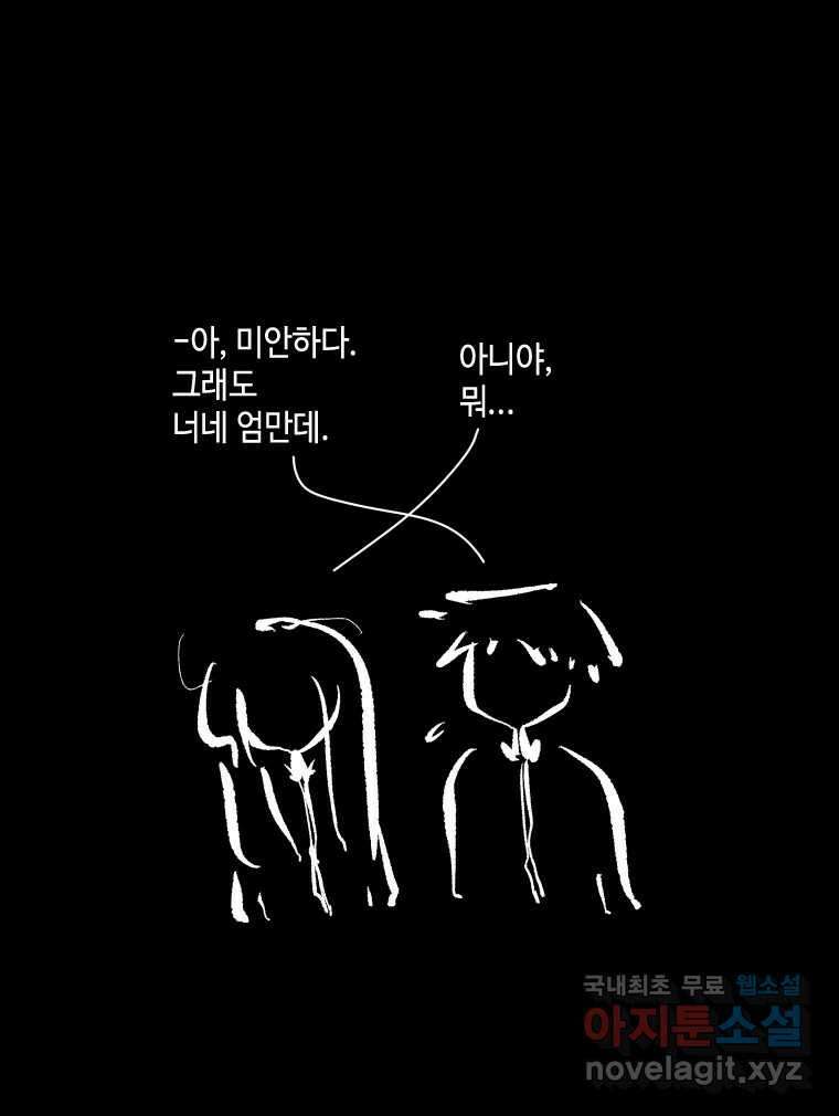 닭은 의외로 위대하다 10.고양이를 부탁해 7 35