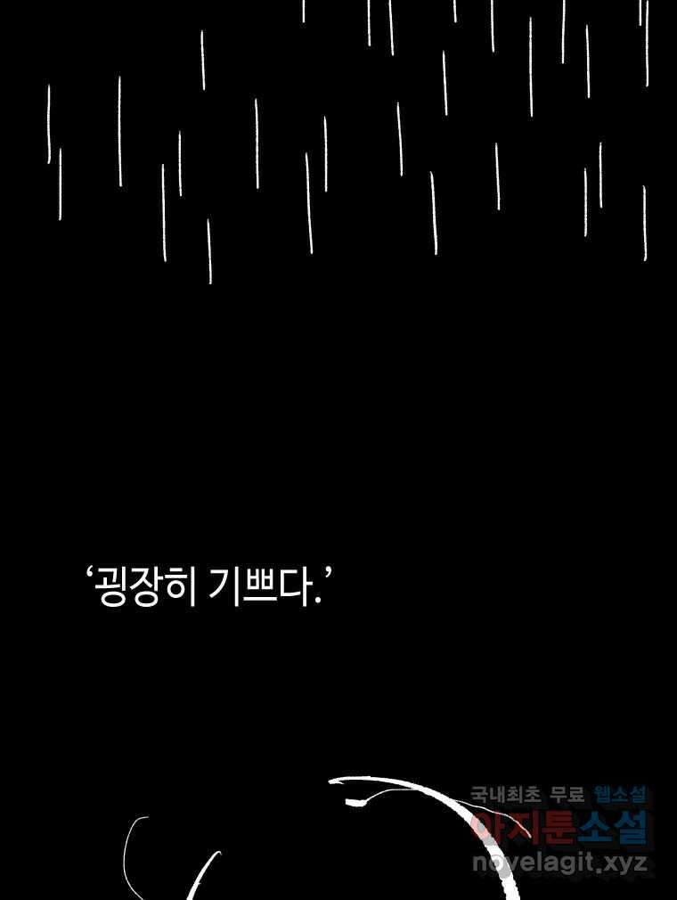 닭은 의외로 위대하다 10.고양이를 부탁해 7 37