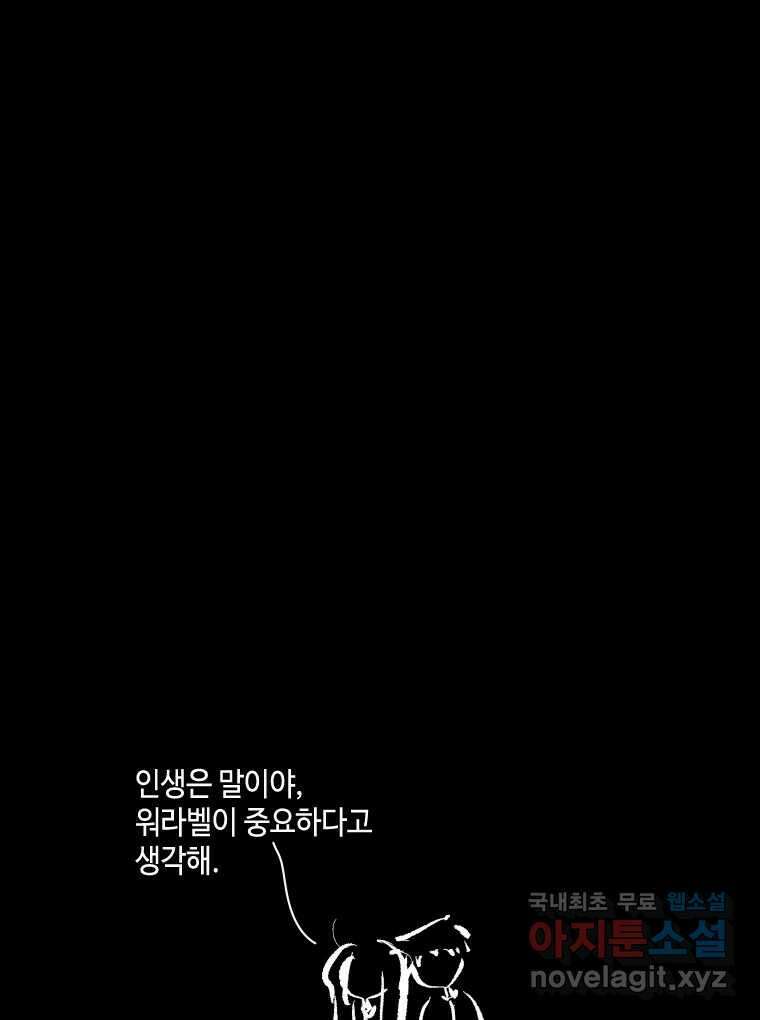 닭은 의외로 위대하다 10.고양이를 부탁해 7 39