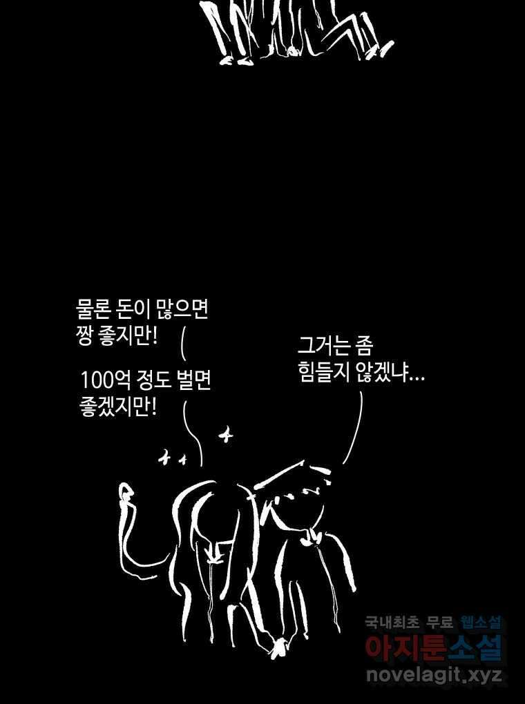 닭은 의외로 위대하다 10.고양이를 부탁해 7 40