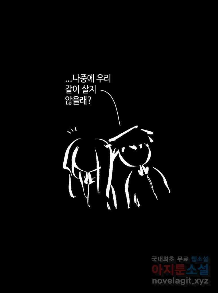 닭은 의외로 위대하다 10.고양이를 부탁해 7 41