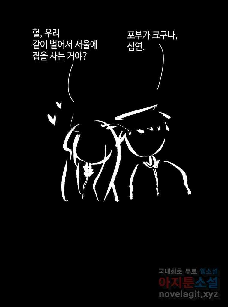 닭은 의외로 위대하다 10.고양이를 부탁해 7 42