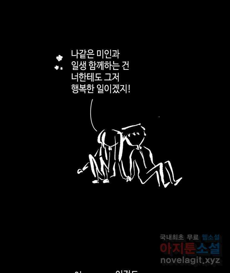 닭은 의외로 위대하다 10.고양이를 부탁해 7 47