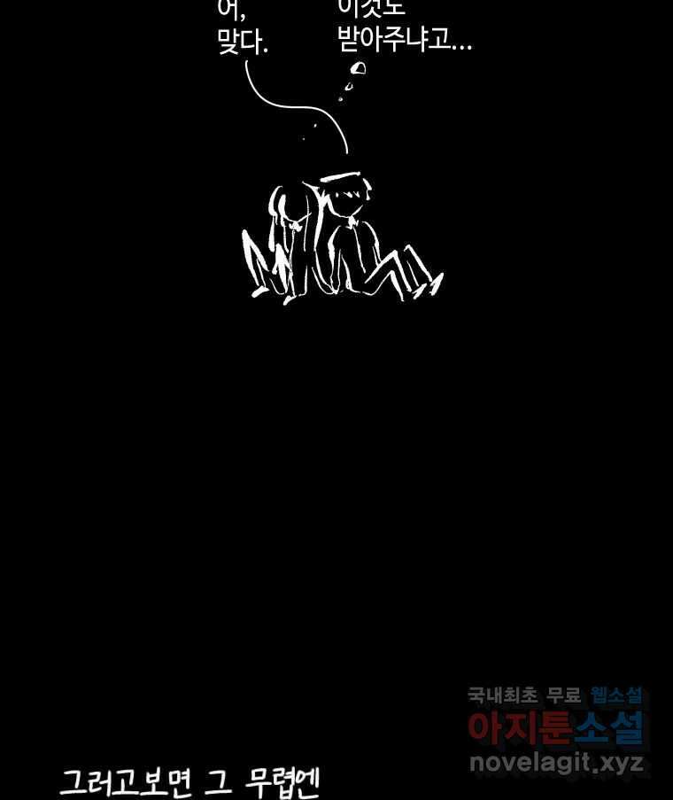 닭은 의외로 위대하다 10.고양이를 부탁해 7 48