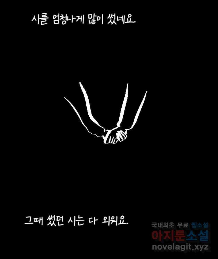 닭은 의외로 위대하다 10.고양이를 부탁해 7 49