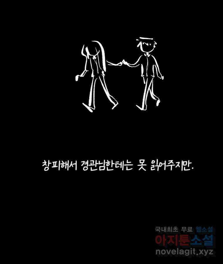 닭은 의외로 위대하다 10.고양이를 부탁해 7 50