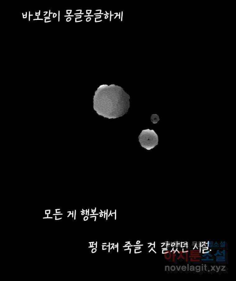닭은 의외로 위대하다 10.고양이를 부탁해 7 51