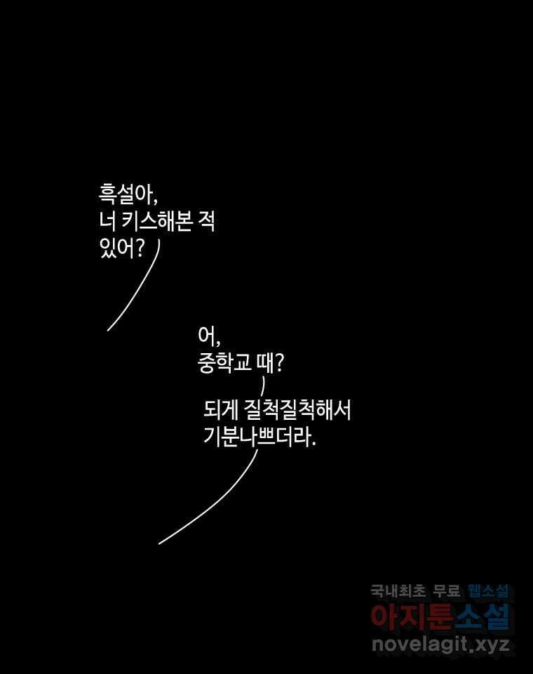 닭은 의외로 위대하다 10.고양이를 부탁해 7 53