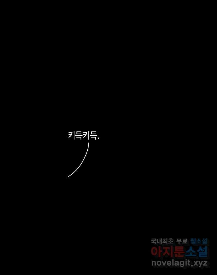 닭은 의외로 위대하다 10.고양이를 부탁해 7 54