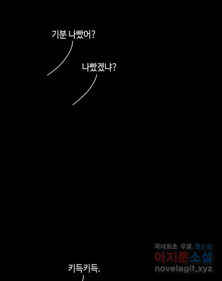 닭은 의외로 위대하다 10.고양이를 부탁해 7 57