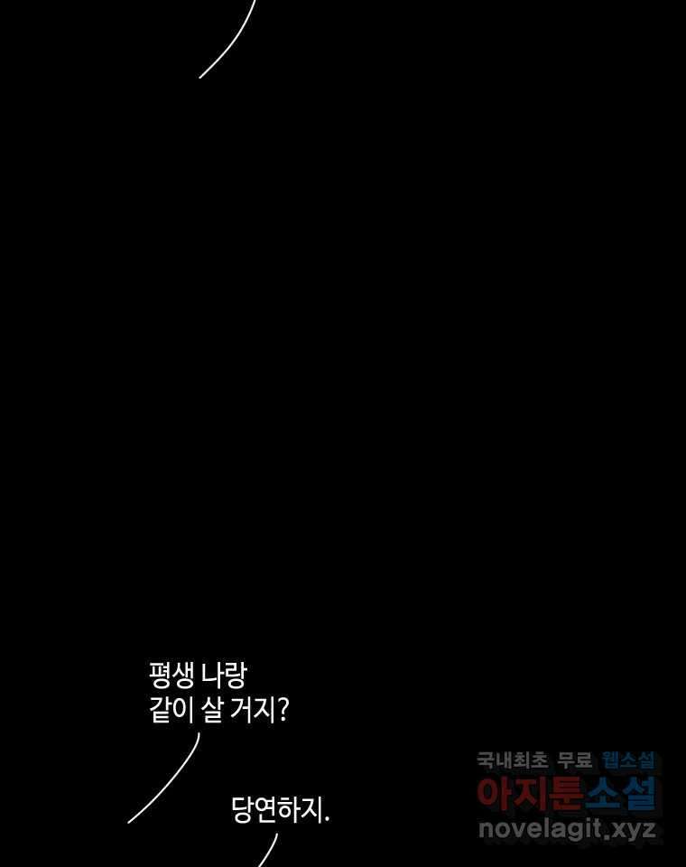 닭은 의외로 위대하다 10.고양이를 부탁해 7 58