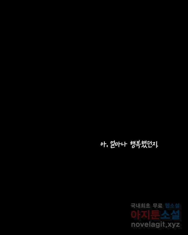 닭은 의외로 위대하다 10.고양이를 부탁해 7 60