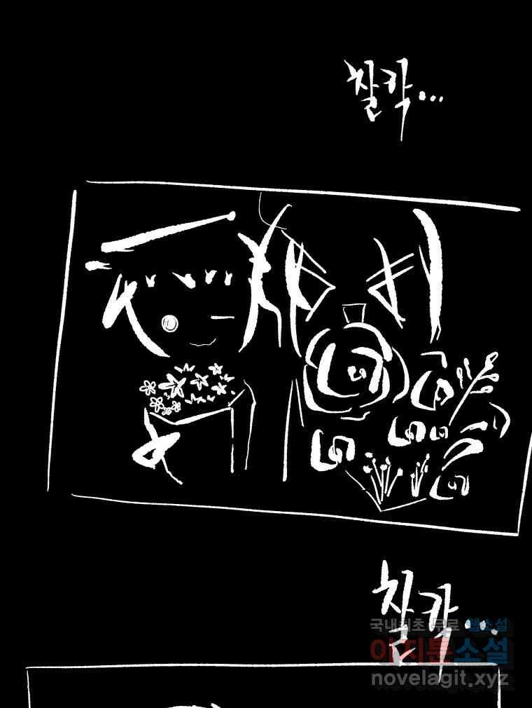 닭은 의외로 위대하다 10.고양이를 부탁해 7 63