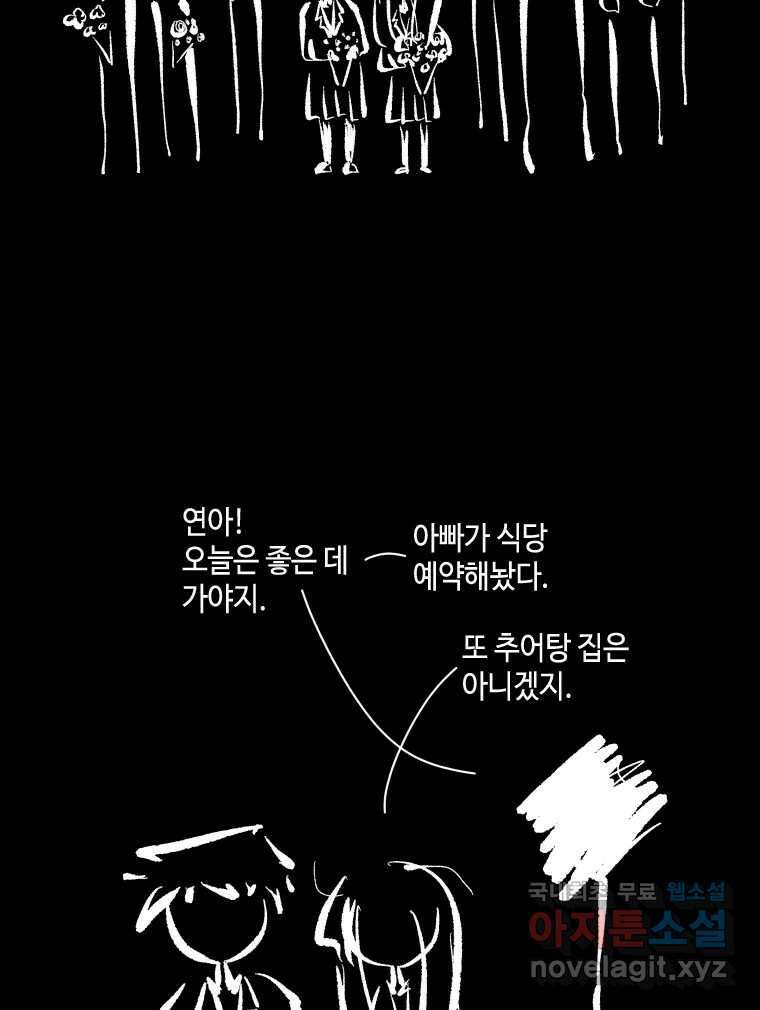 닭은 의외로 위대하다 10.고양이를 부탁해 7 65