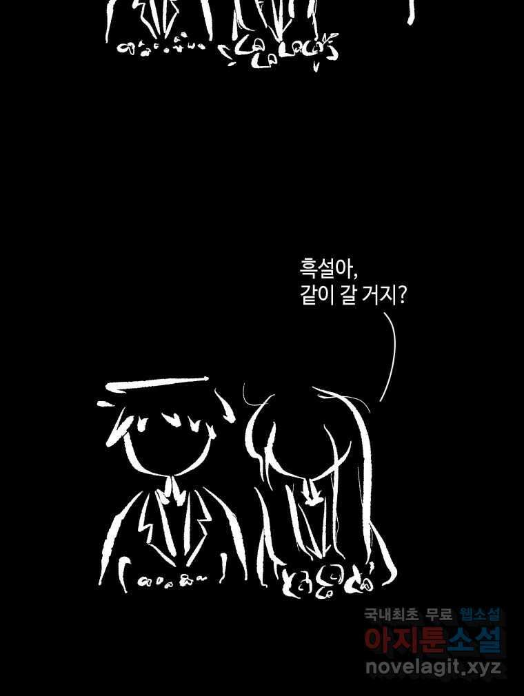 닭은 의외로 위대하다 10.고양이를 부탁해 7 66