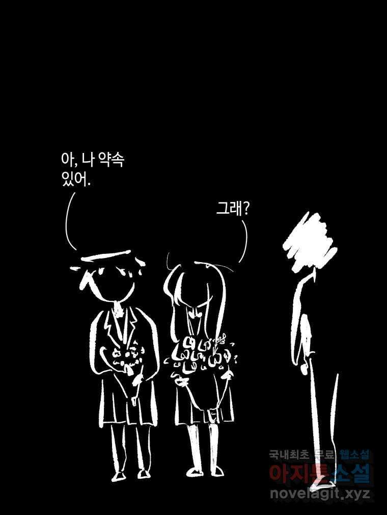 닭은 의외로 위대하다 10.고양이를 부탁해 7 67