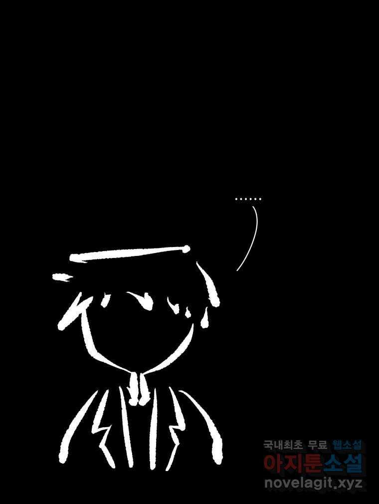닭은 의외로 위대하다 10.고양이를 부탁해 7 68