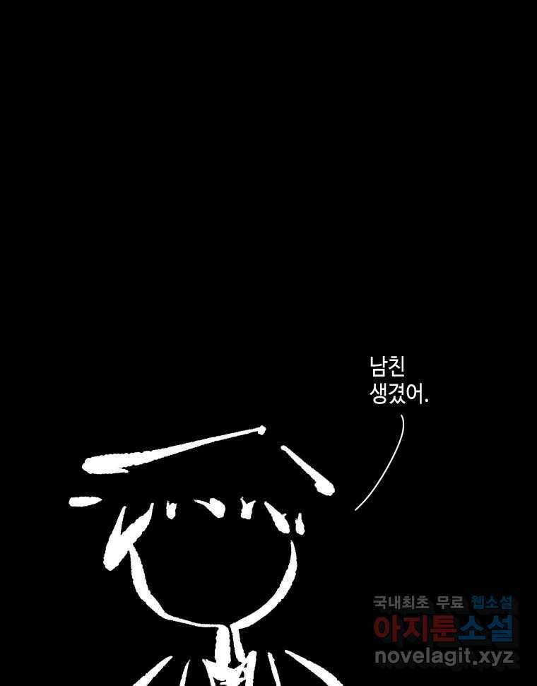 닭은 의외로 위대하다 10.고양이를 부탁해 7 69