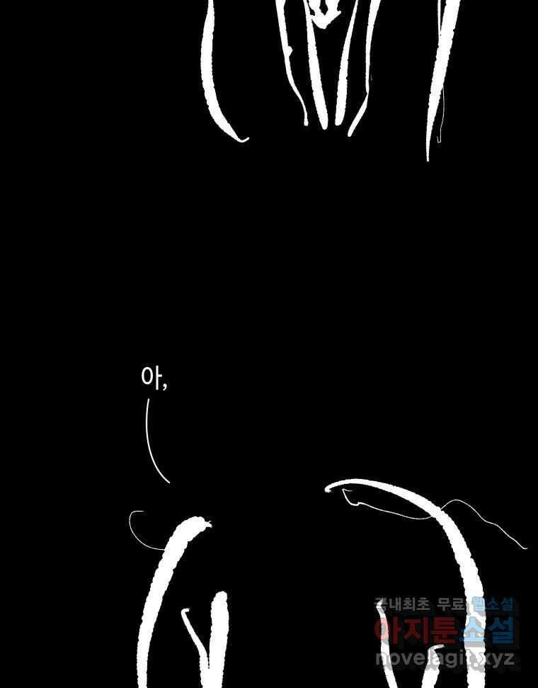 닭은 의외로 위대하다 10.고양이를 부탁해 7 71