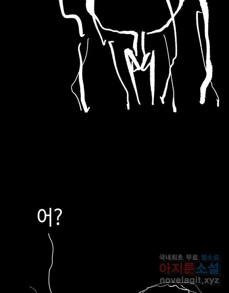 닭은 의외로 위대하다 10.고양이를 부탁해 7 72