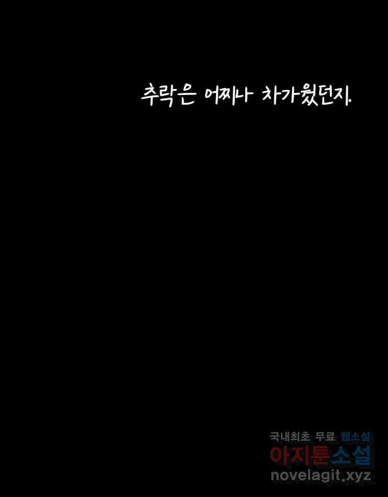 닭은 의외로 위대하다 10.고양이를 부탁해 7 74