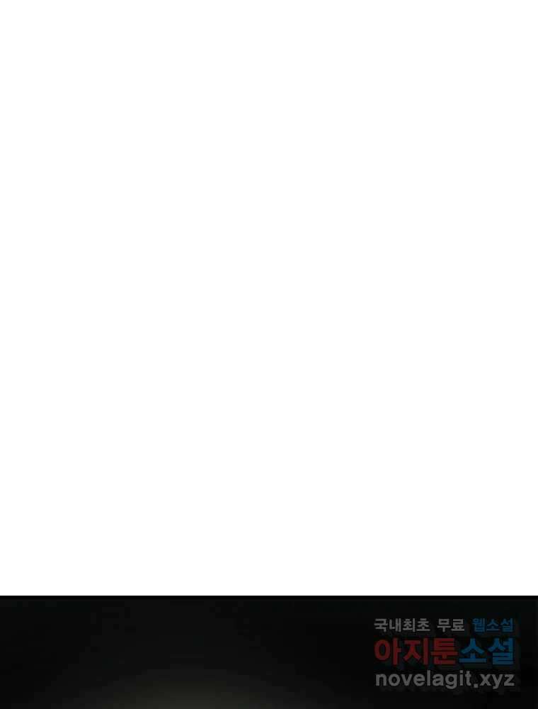 그리고 소녀가 검을 든다 97화 7