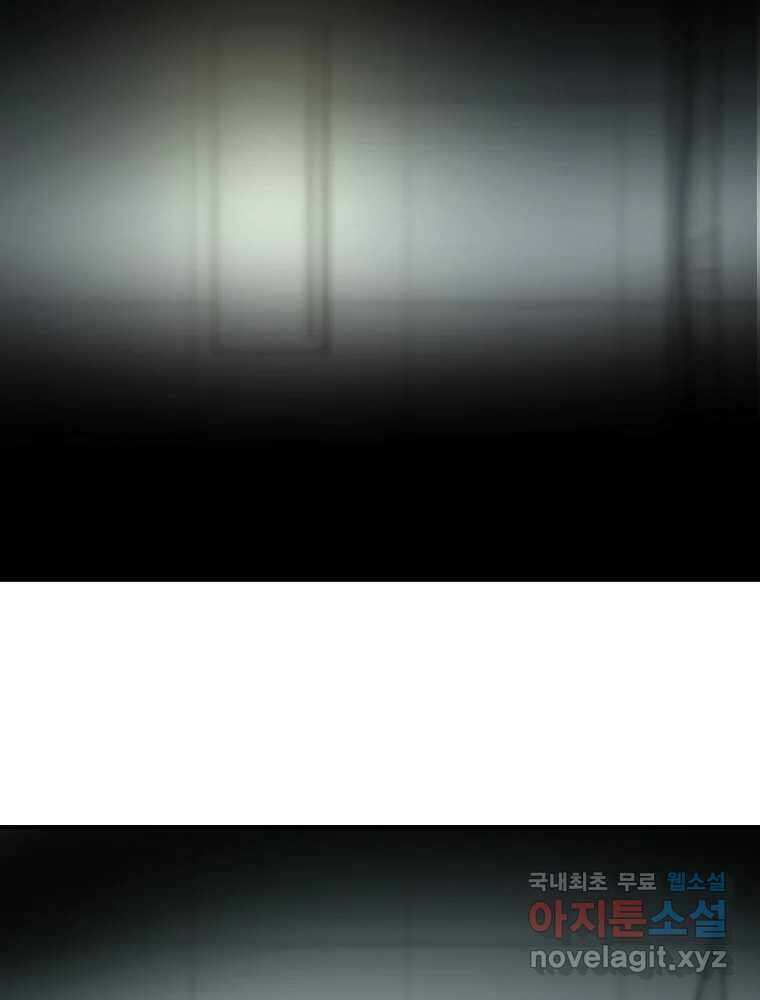 그리고 소녀가 검을 든다 97화 8